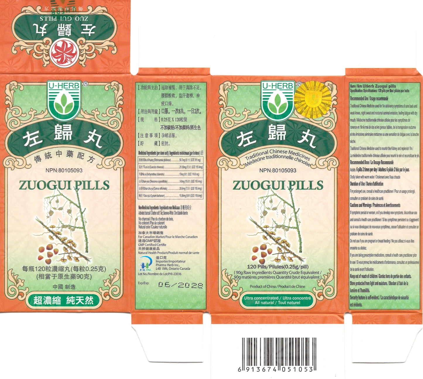 Zuo Gui Wan - 左归丸