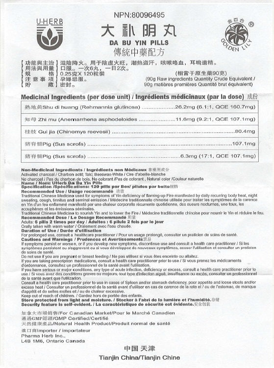 Da Bu Yin Wan - 大补阴丸