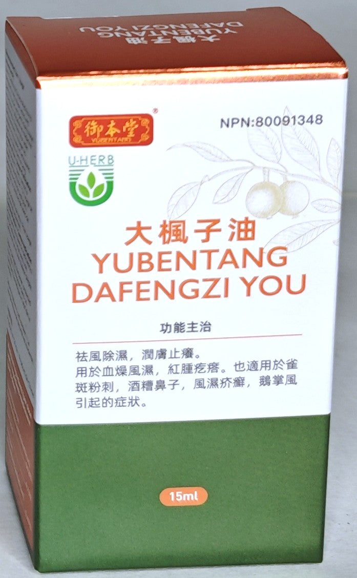 Yubentang Dafengzi Oil 大枫子油 - 湿疹克星