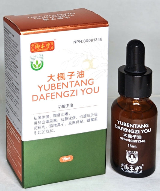 Yubentang Dafengzi Oil 大枫子油 - 湿疹克星