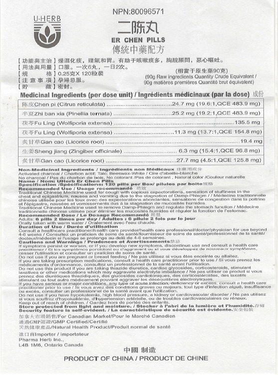 Er Chen Wan - 二陈丸