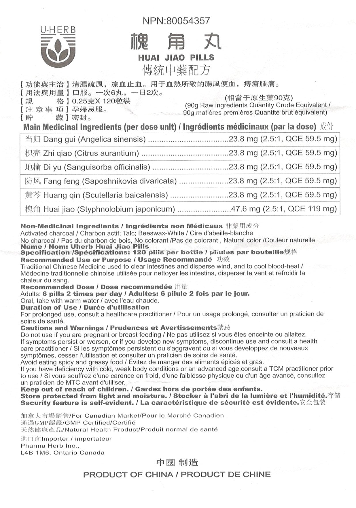 Huai Jiao Wan - 槐角丸