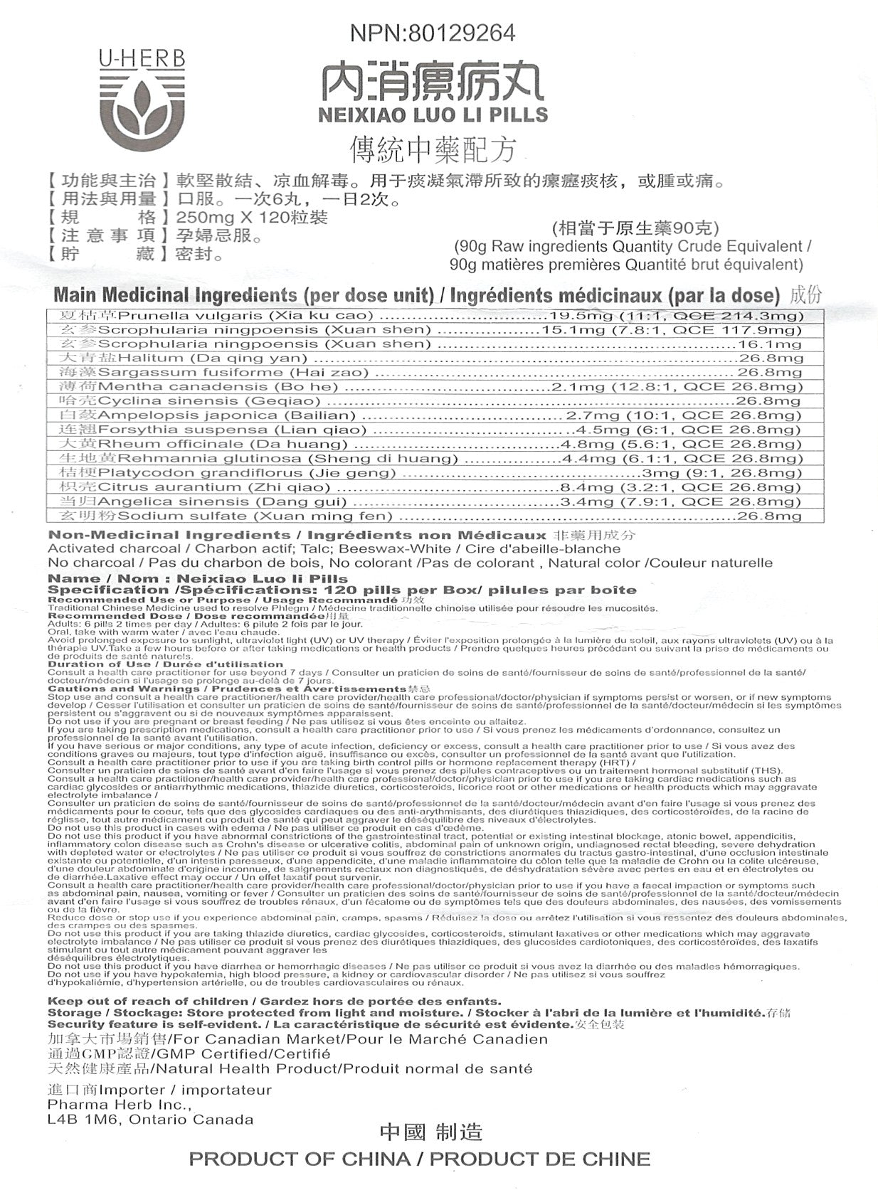 Nei Xiao Luo Li Wan - 內消瘰疬丸
