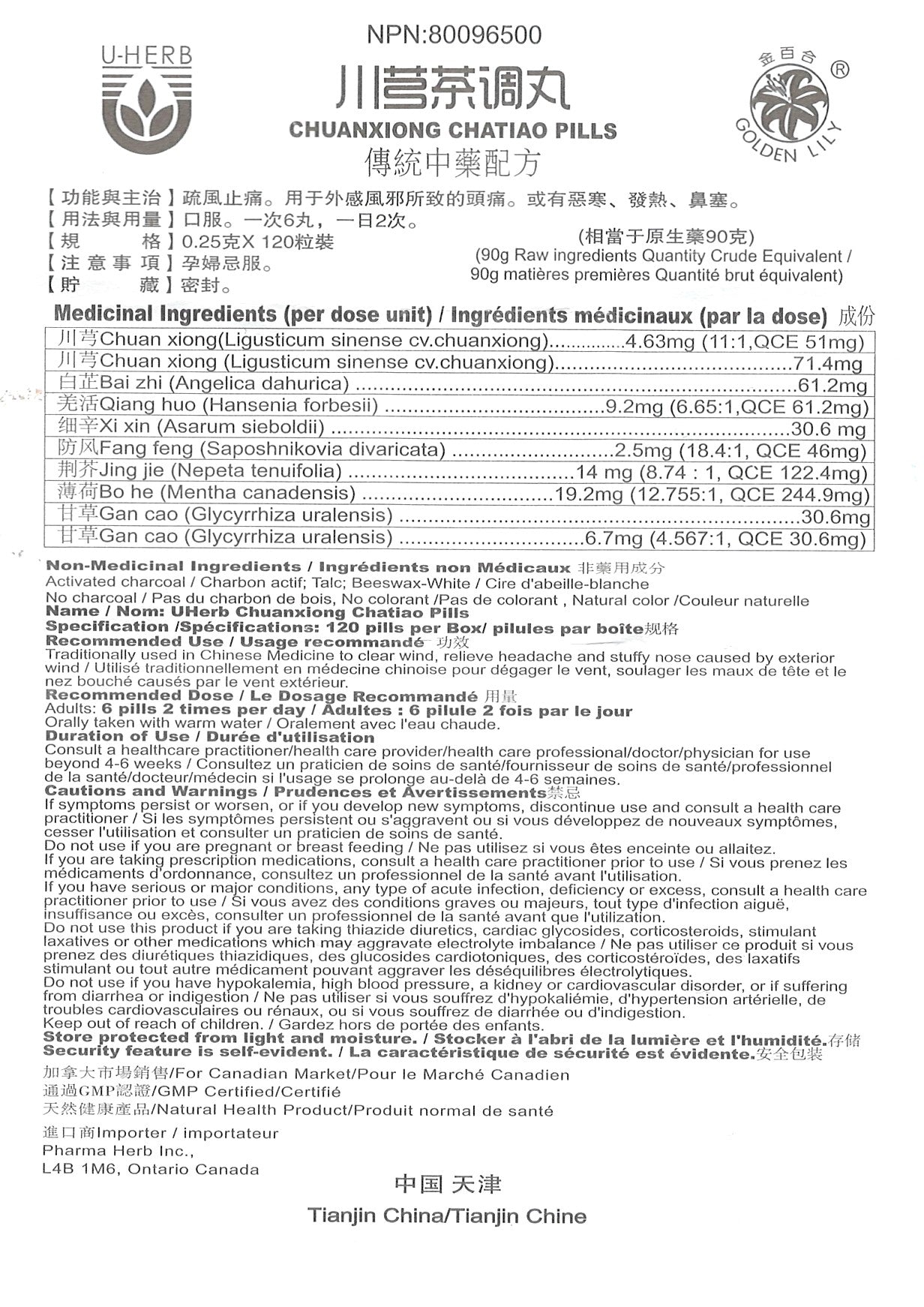 Chuan Xiong Cha Tiao Wan - 川芎茶調丸