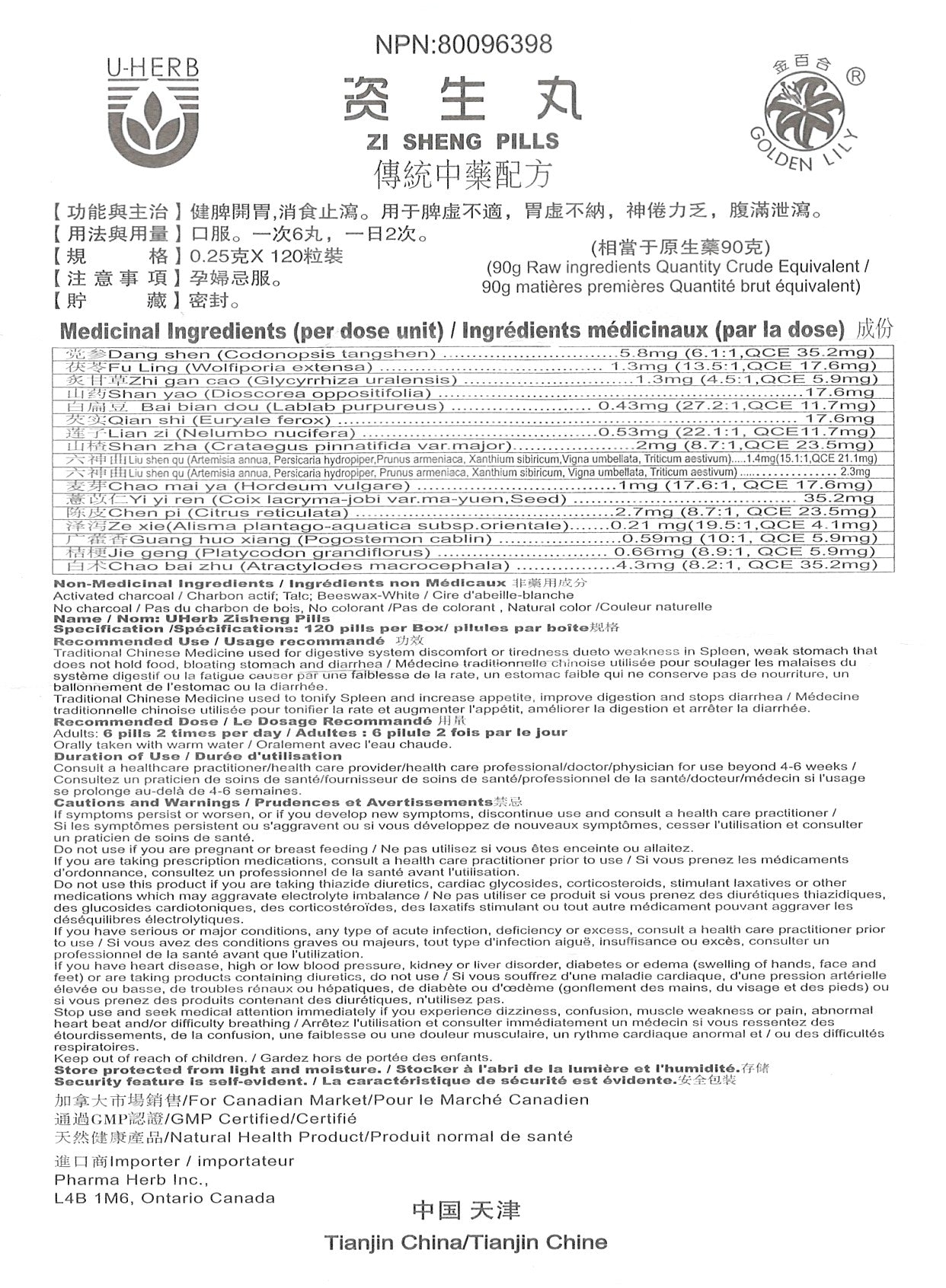 Zi Zheng Wan - 资生丸