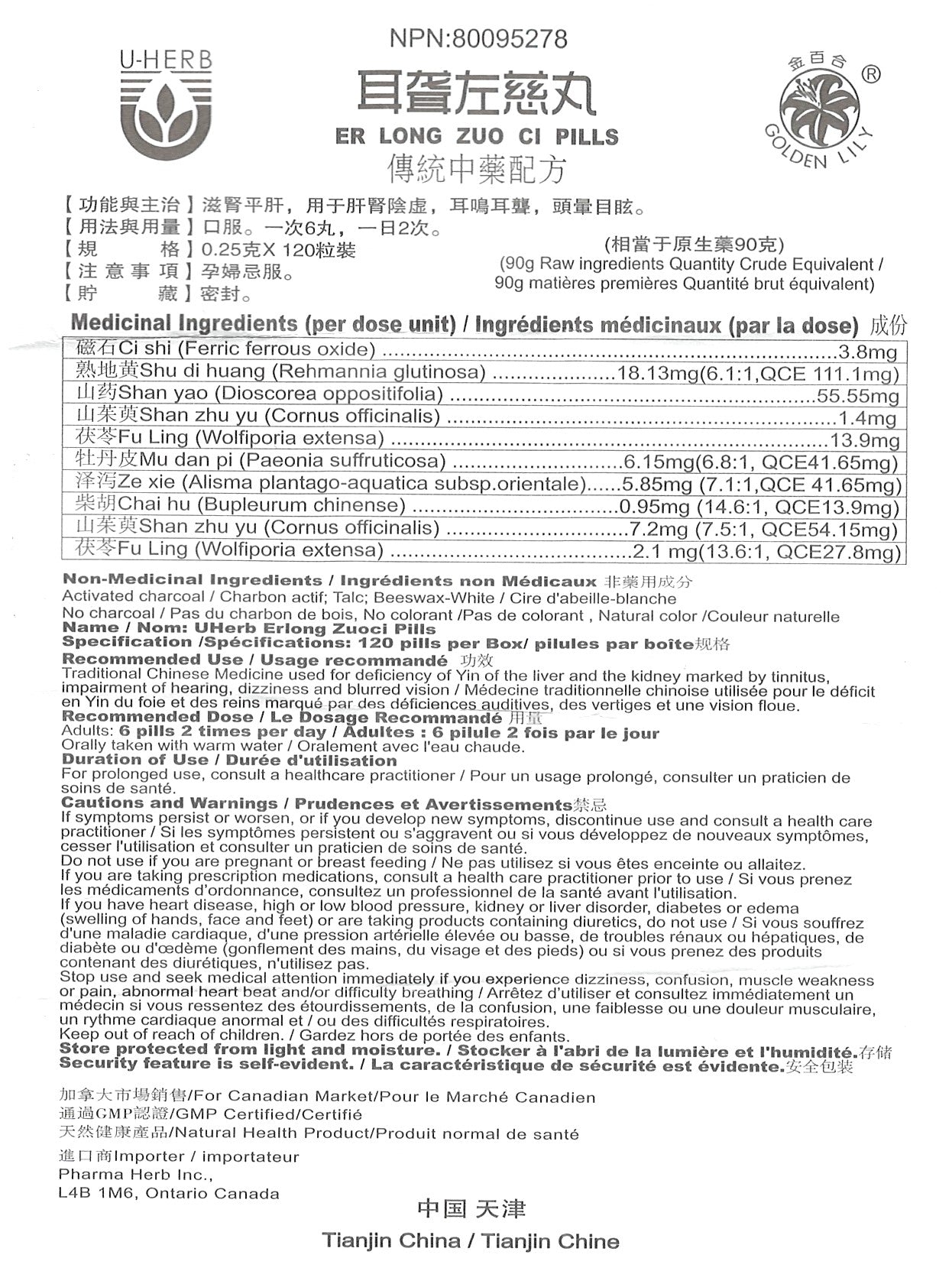 Er Long Zuo Ci Wan - 耳聾左慈丸