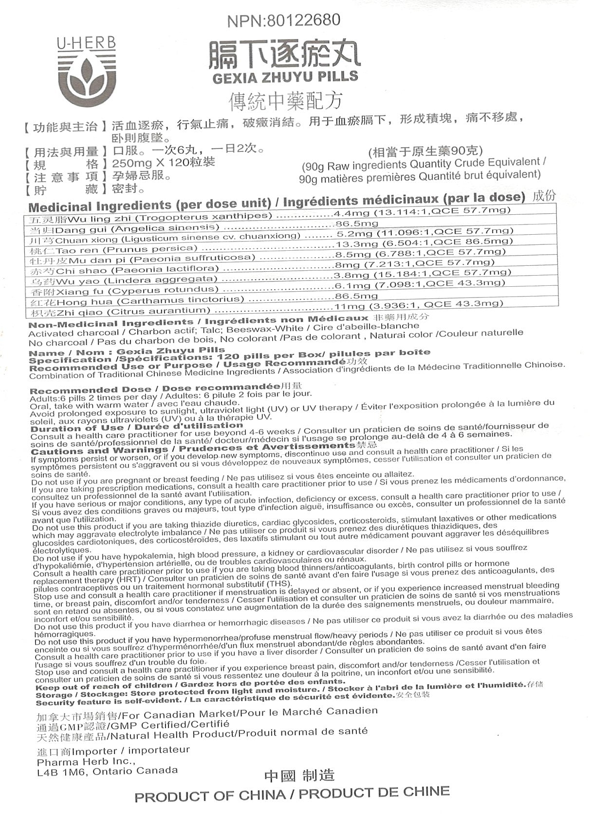Ge Xia Zhu Yu Wan - 膈下逐瘀丸