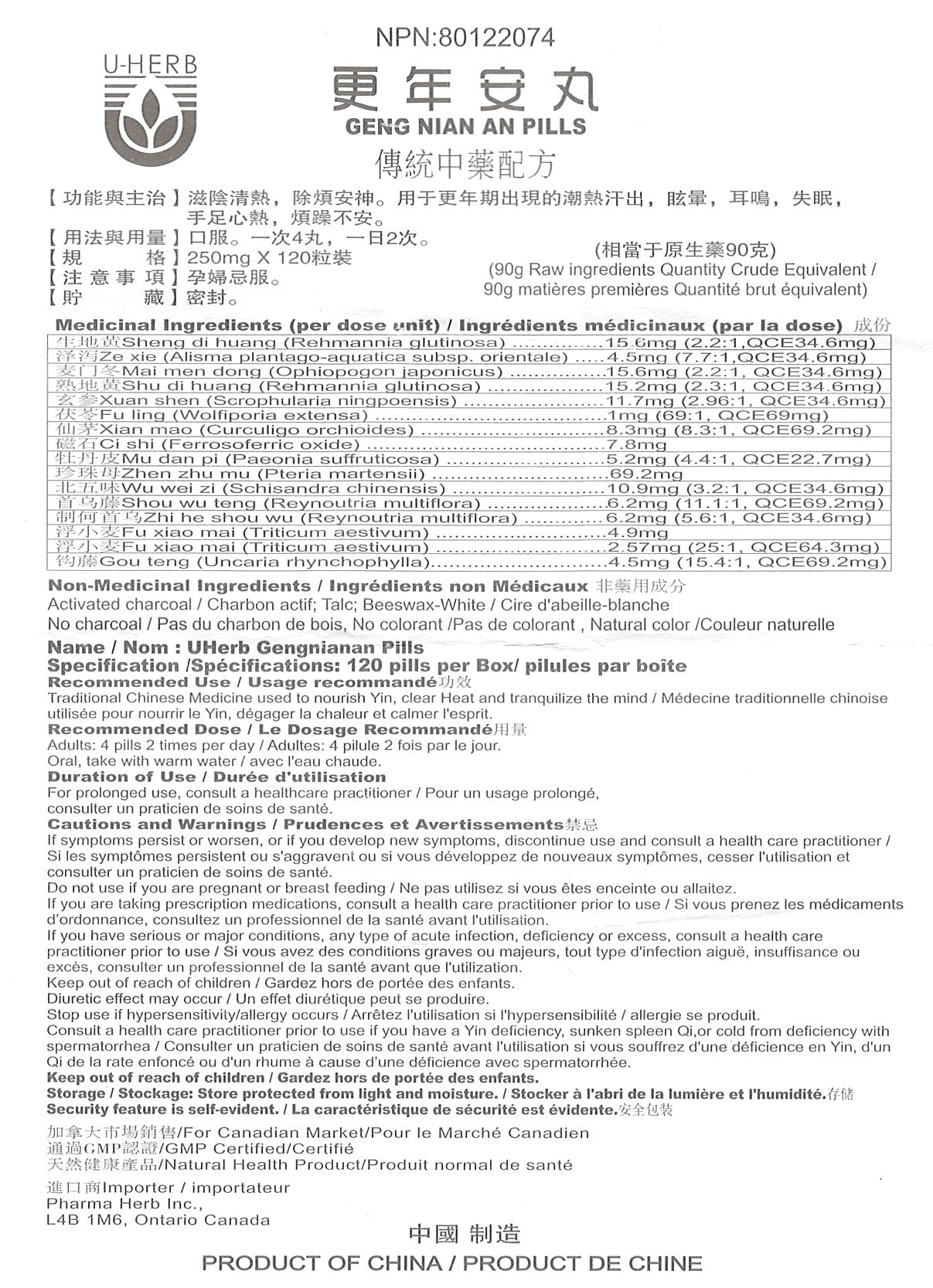 Geng Nian An Wan - 更年安丸