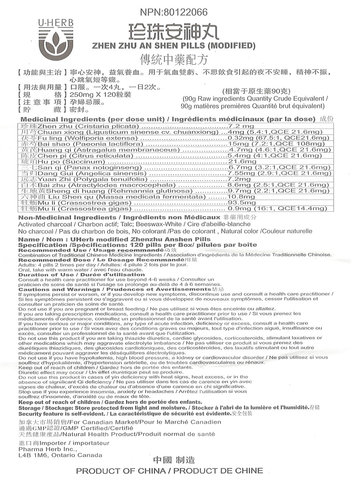 Modified Zhen Zhu An Shen Wan - 珍珠安神丸
