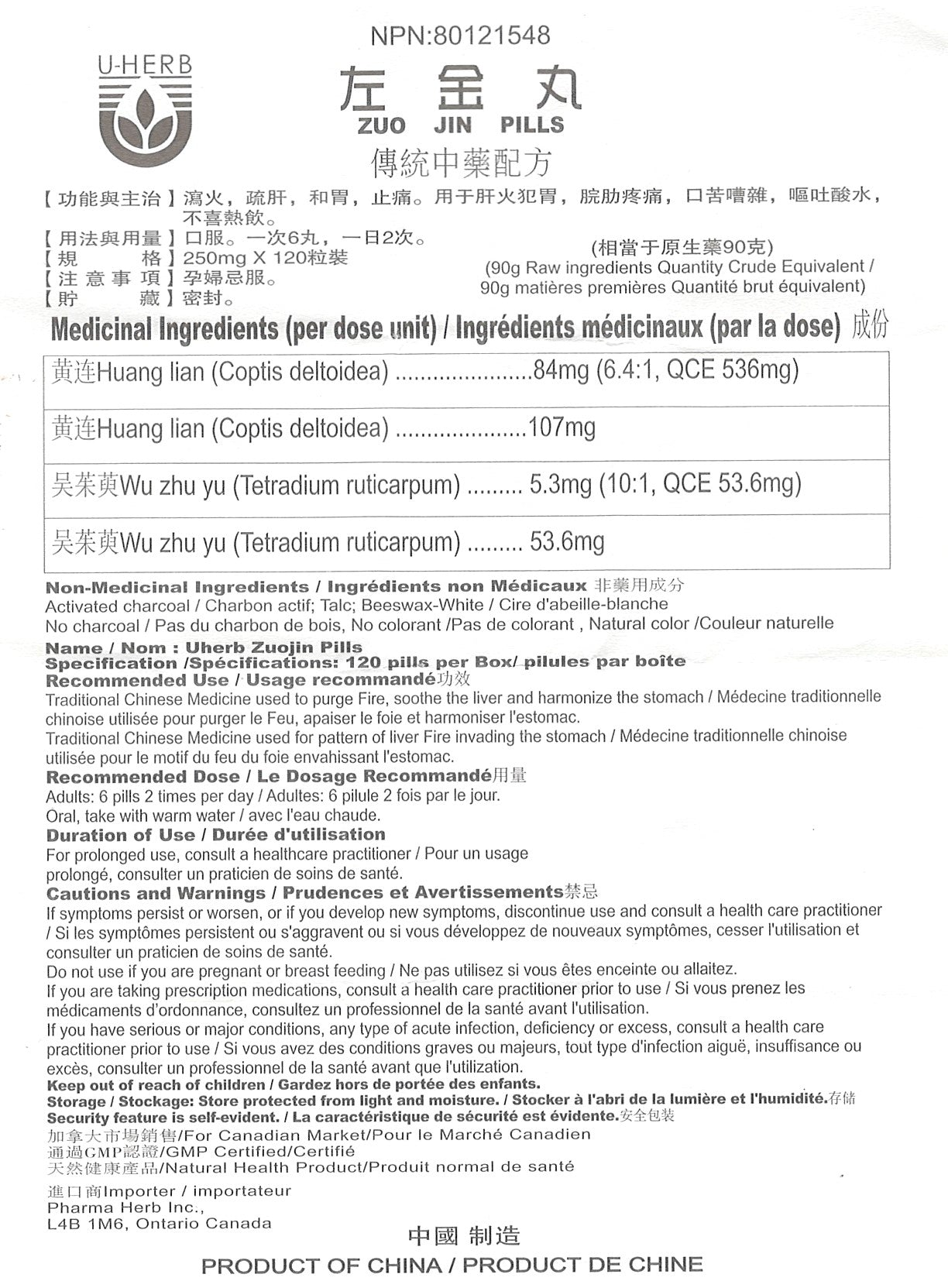 Zuo Jin Wan - 左金丸