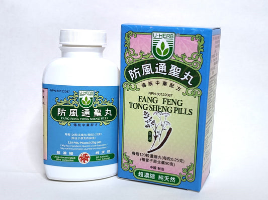Fang Feng Tong Sheng Wan - 防风通圣丸