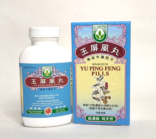 Yu Ping Feng Wan - 玉屏风丸