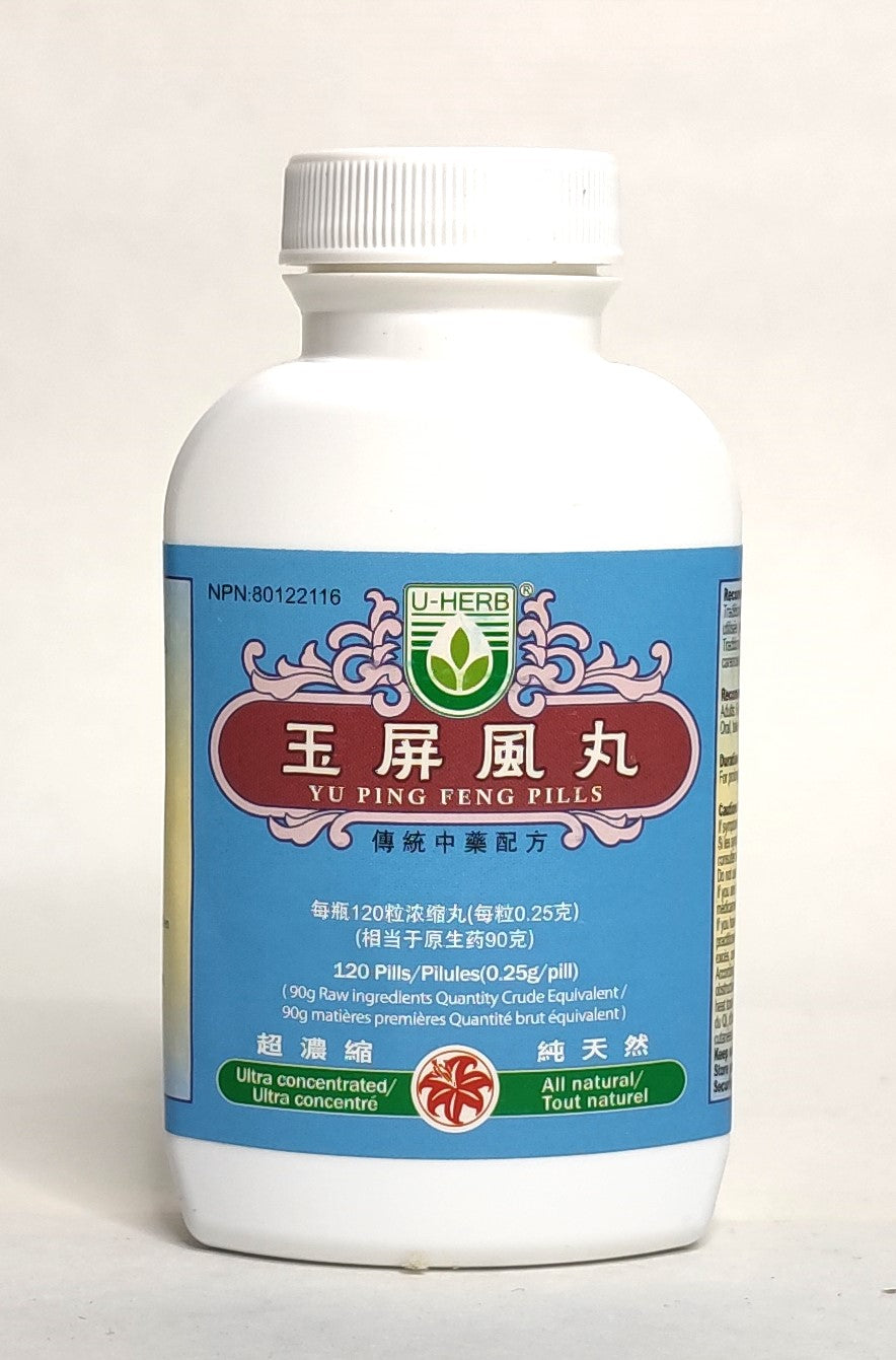 Yu Ping Feng Wan - 玉屏风丸
