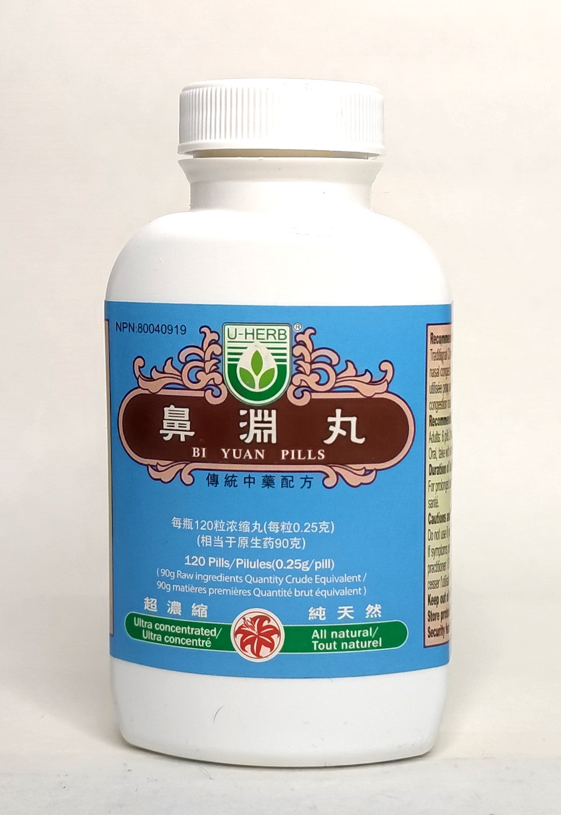 Bi Yuan Wan - 鼻渊丸