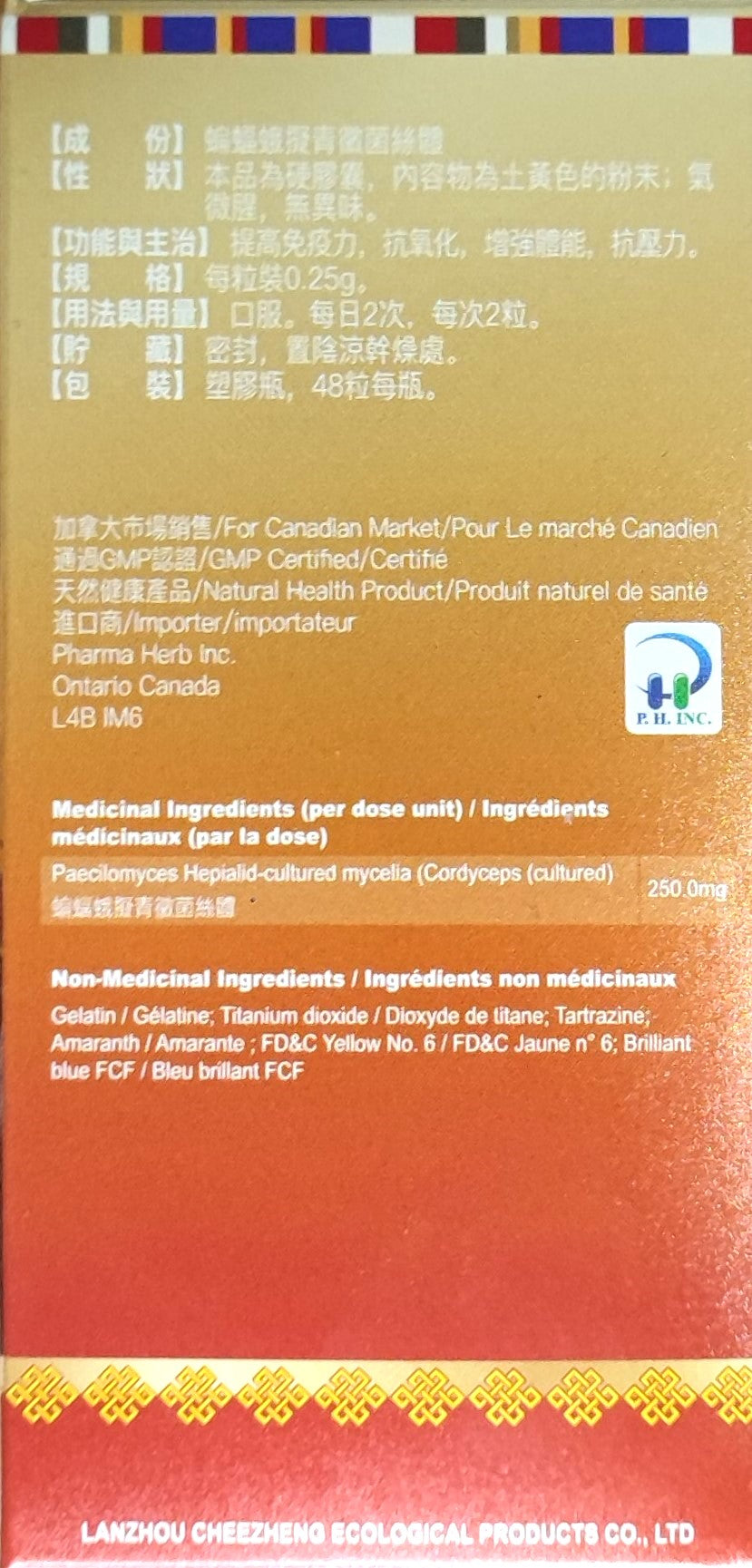 Cheezheng Tibetan Cordyceps Capsule - 奇正藏虫草圣元胶囊