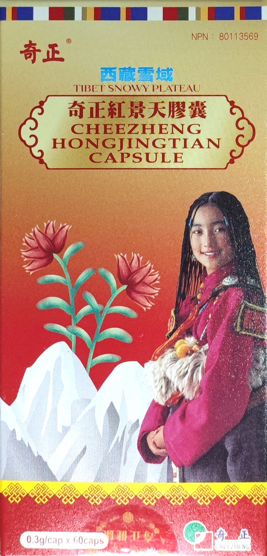 Cheezheng Hong Jing Tian Capsule - 奇正藏红景天胶囊