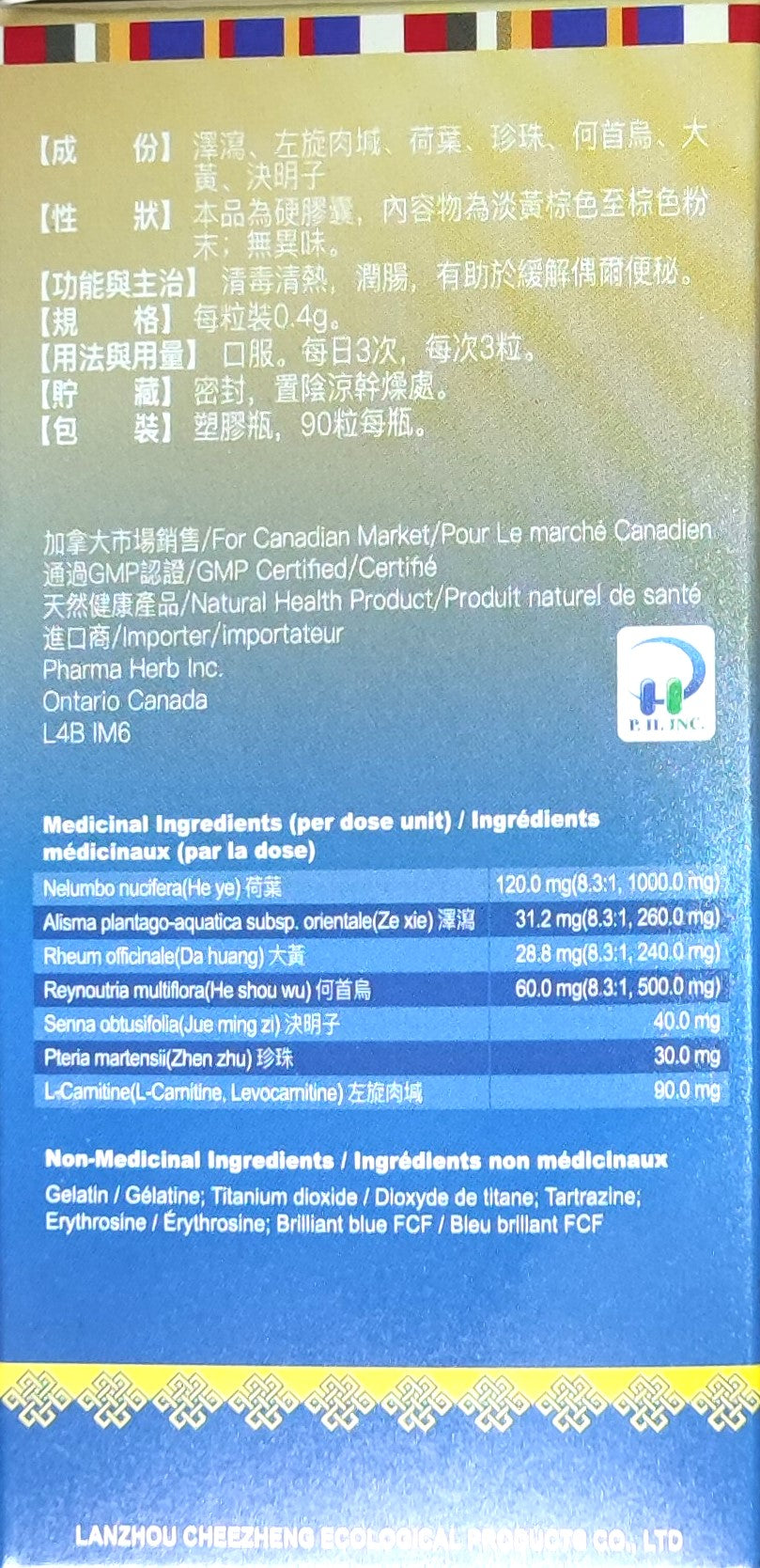 Cheezheng Tibetan Xian Xiu Capsule - 奇正藏纖秀胶囊