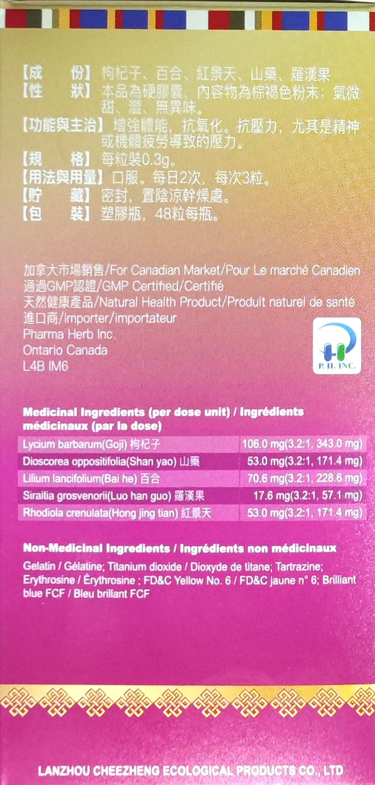 Cheezheng Hong Jing Tian Goji Capsule - 奇正藏红景天杞子胶囊