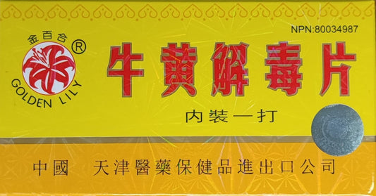 All Natural Niu Huang Chieh Du Pien (tablet) - 牛黄解毒片