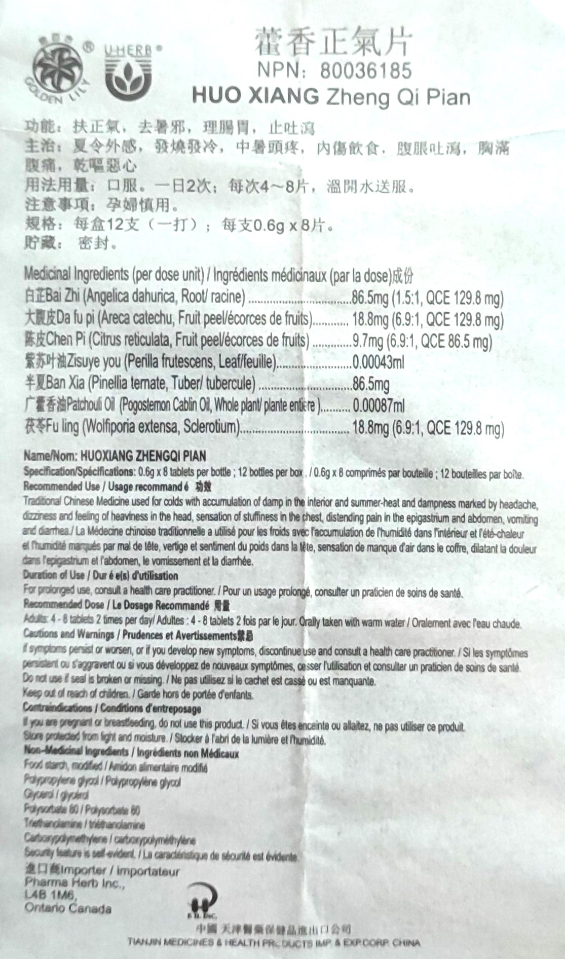 All Natural Huo Xiang Zheng Qi Pian (tablet) - 藿香正气片