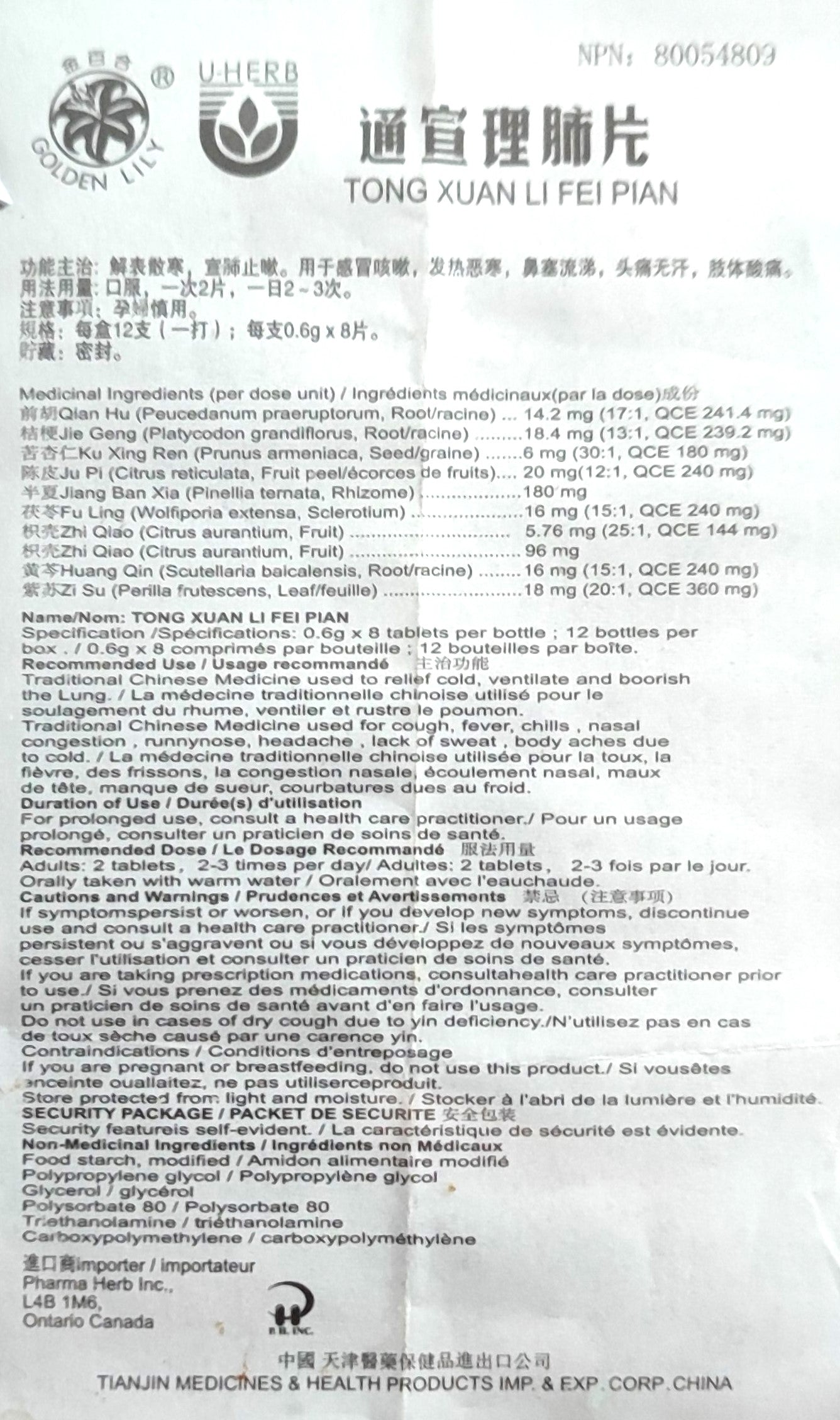All Natural Tong Xuan Li Fei Pian (tablet) - 通宣理肺片