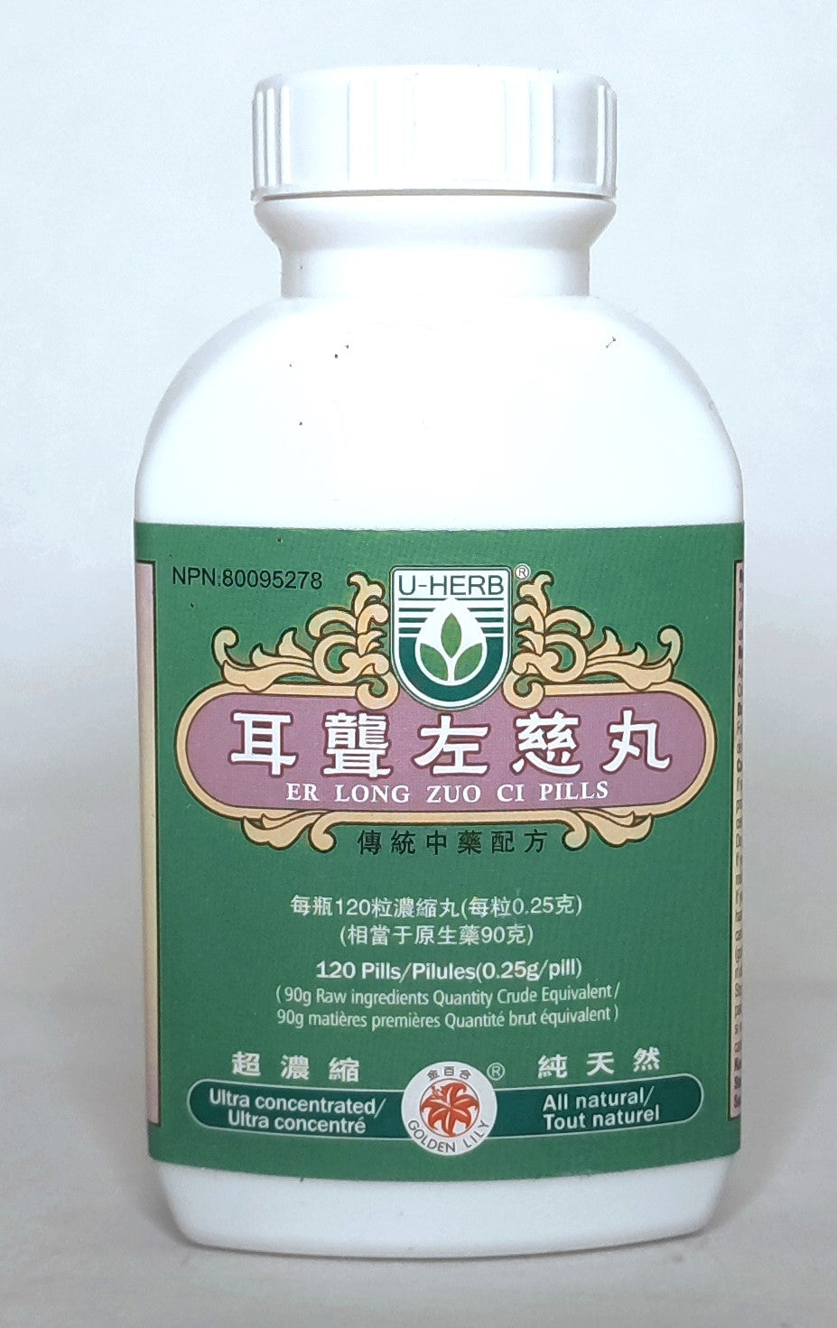Er Long Zuo Ci Wan - 耳聾左慈丸