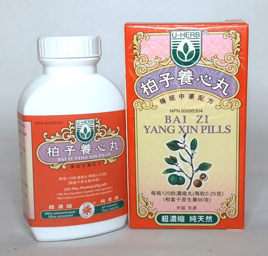 Bai Zi Yang Xin Wan - 柏子養心丸