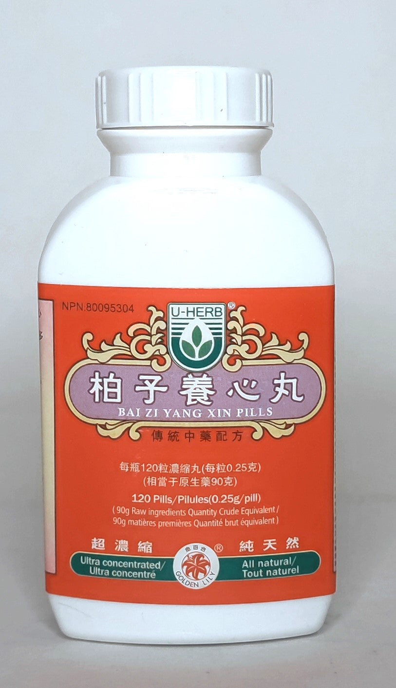 Bai Zi Yang Xin Wan - 柏子養心丸