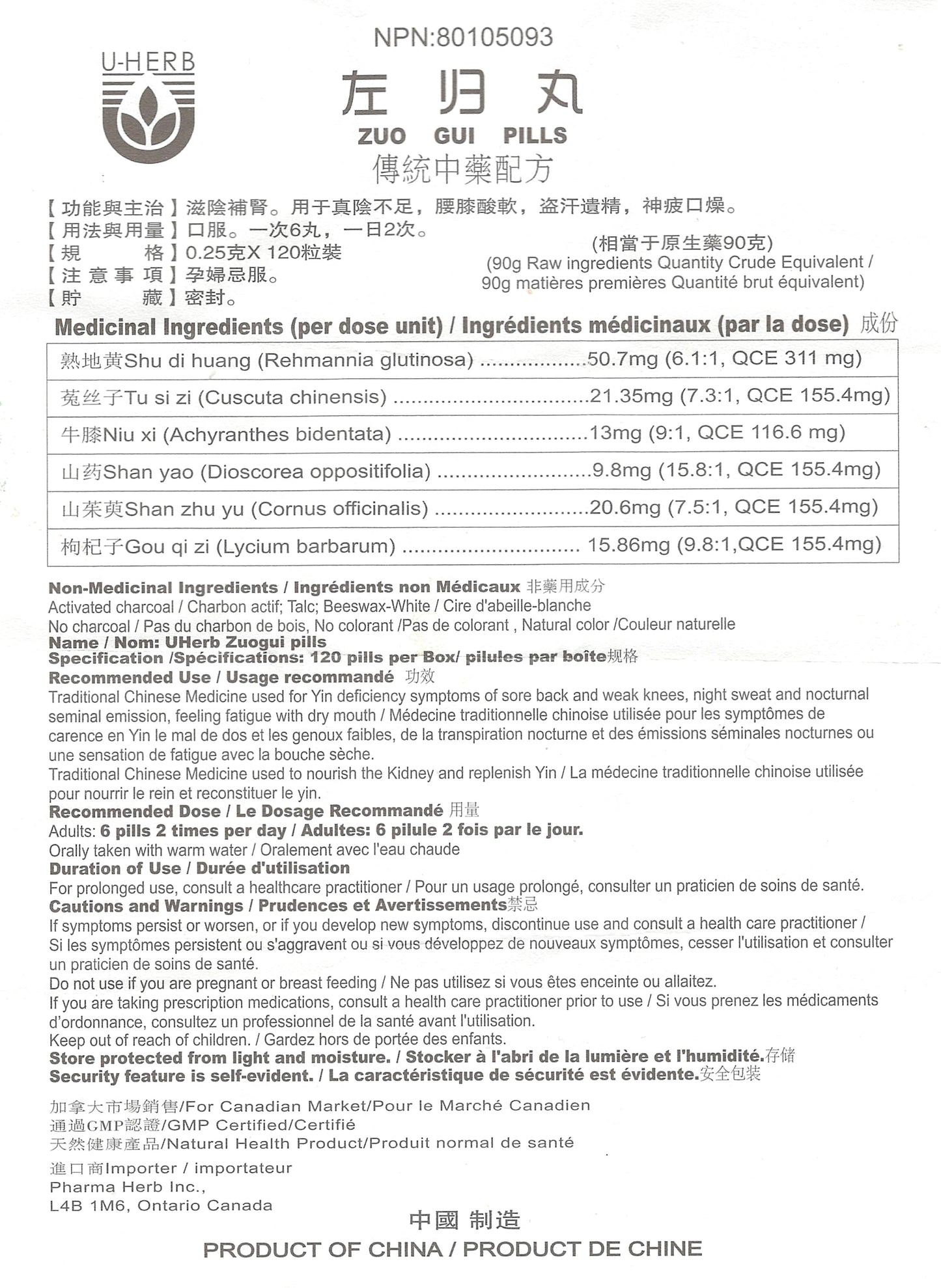 Zuo Gui Wan - 左归丸