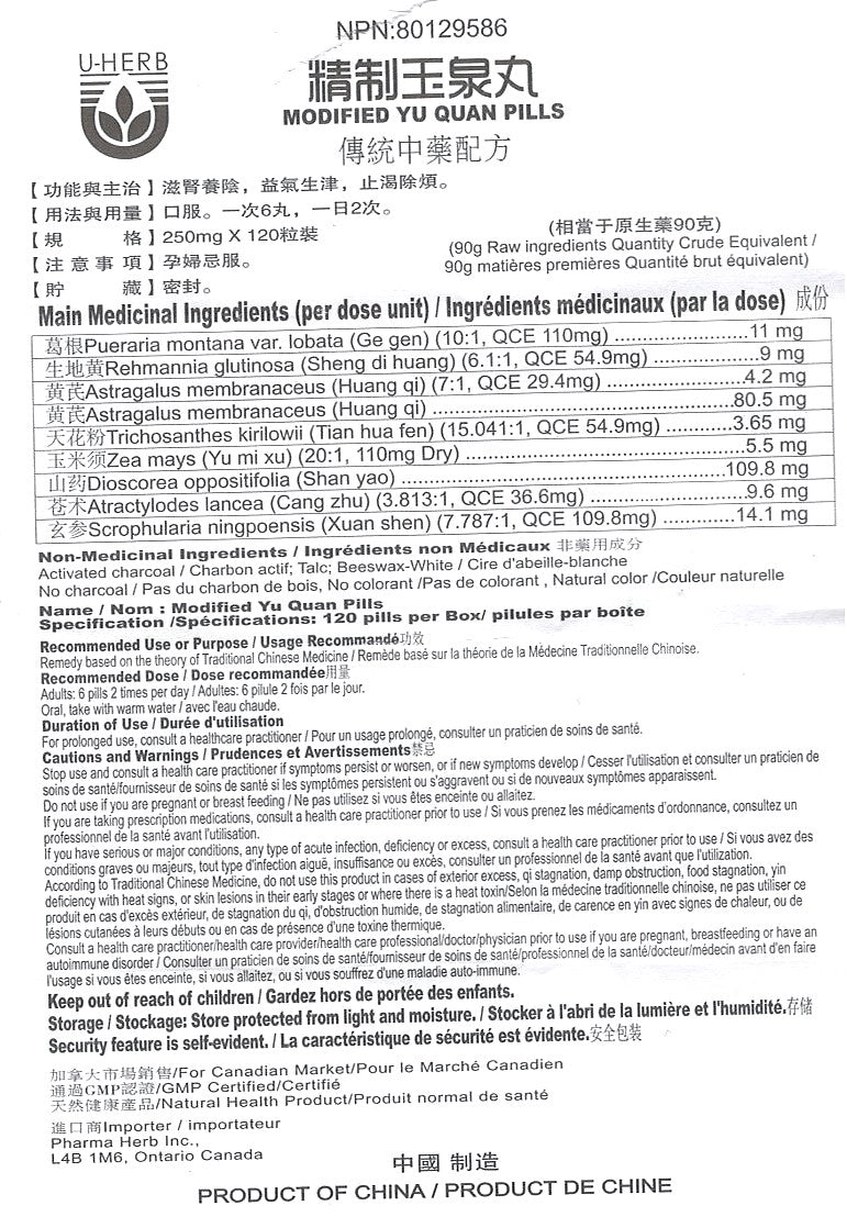 Modified Yu Quan Wan - 玉泉丸
