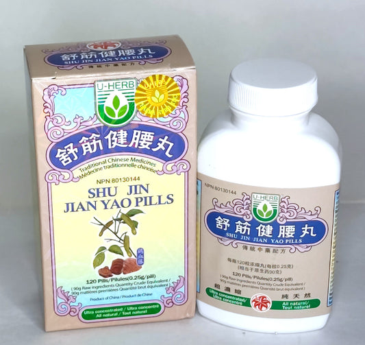 Shu Jin Jian Yao Wan - 舒筋健腰丸