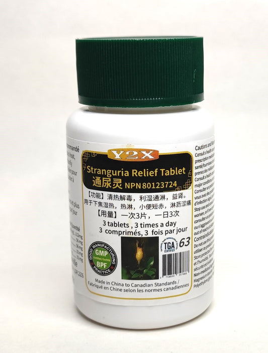 All Natural Stranguria Relief Tablet - 通尿灵片 (三金片配方)