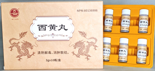 Xi Huang Pills 西黄丸