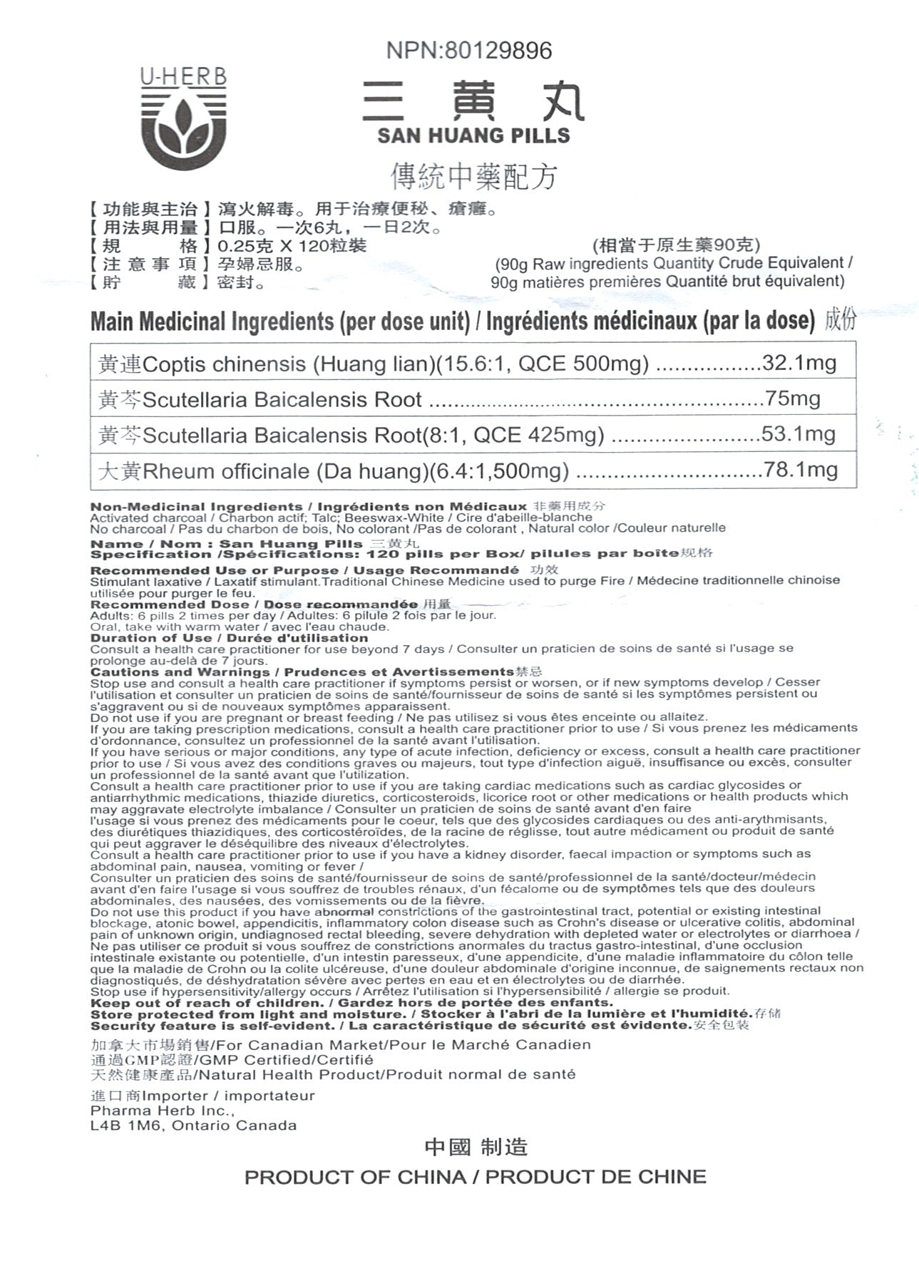 Xi Huang Pills 西黄丸