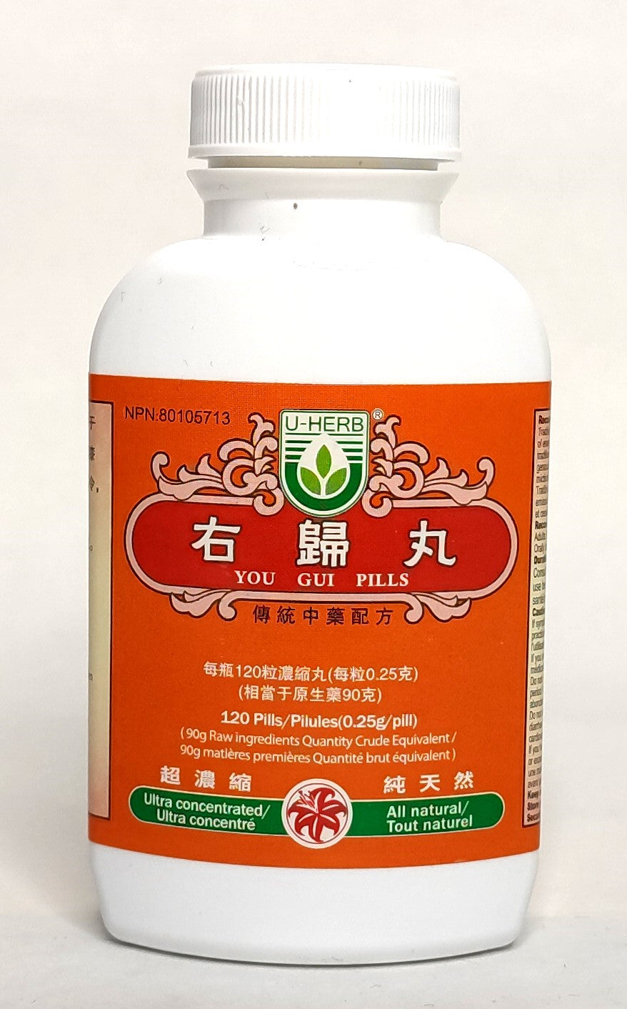 You Gui Wan - 右归丸