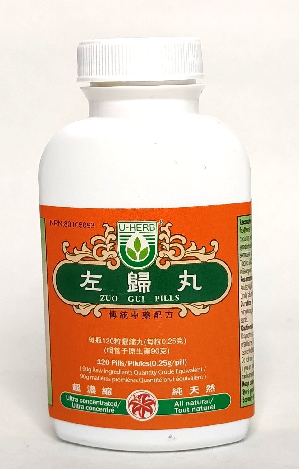 Zuo Gui Wan - 左归丸