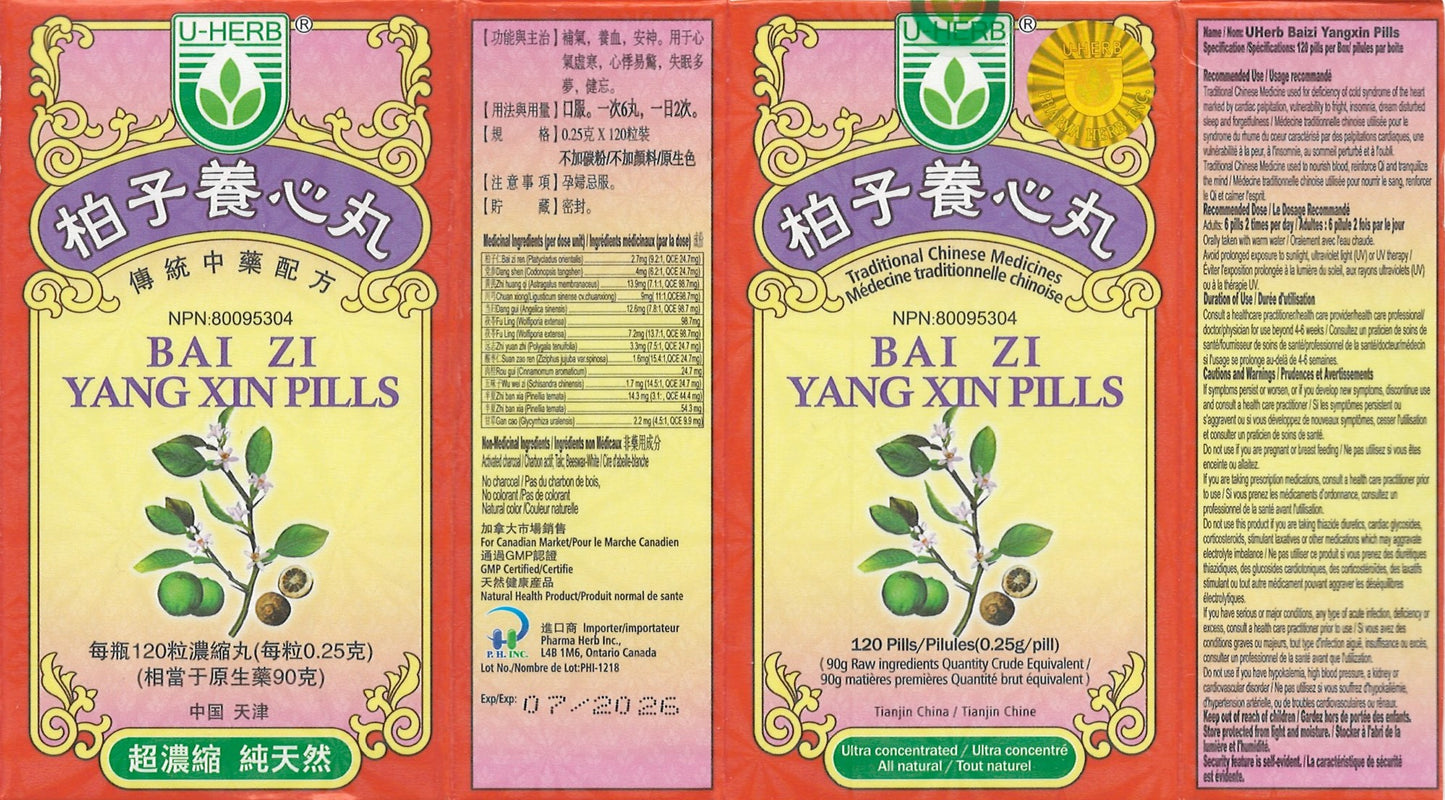 Bai Zi Yang Xin Wan - 柏子養心丸