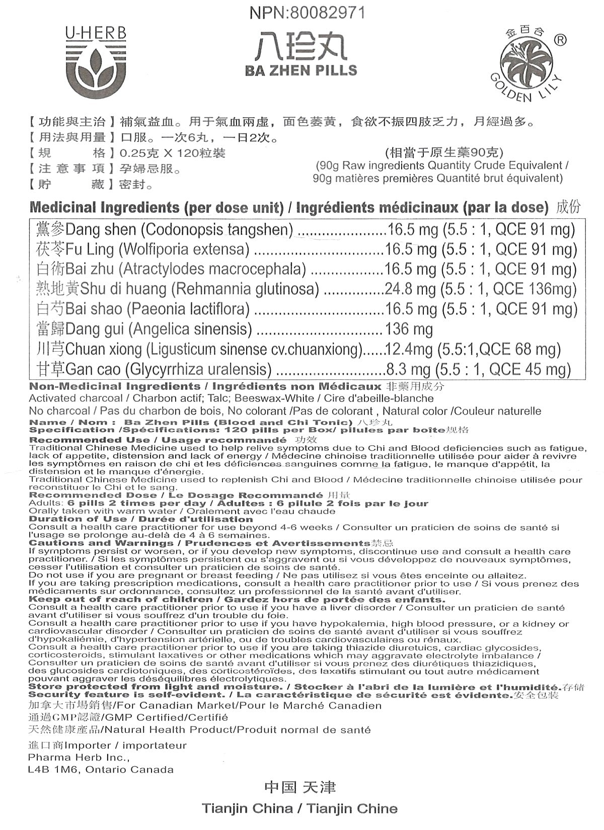 Ba Zhen Wan 八珍丸