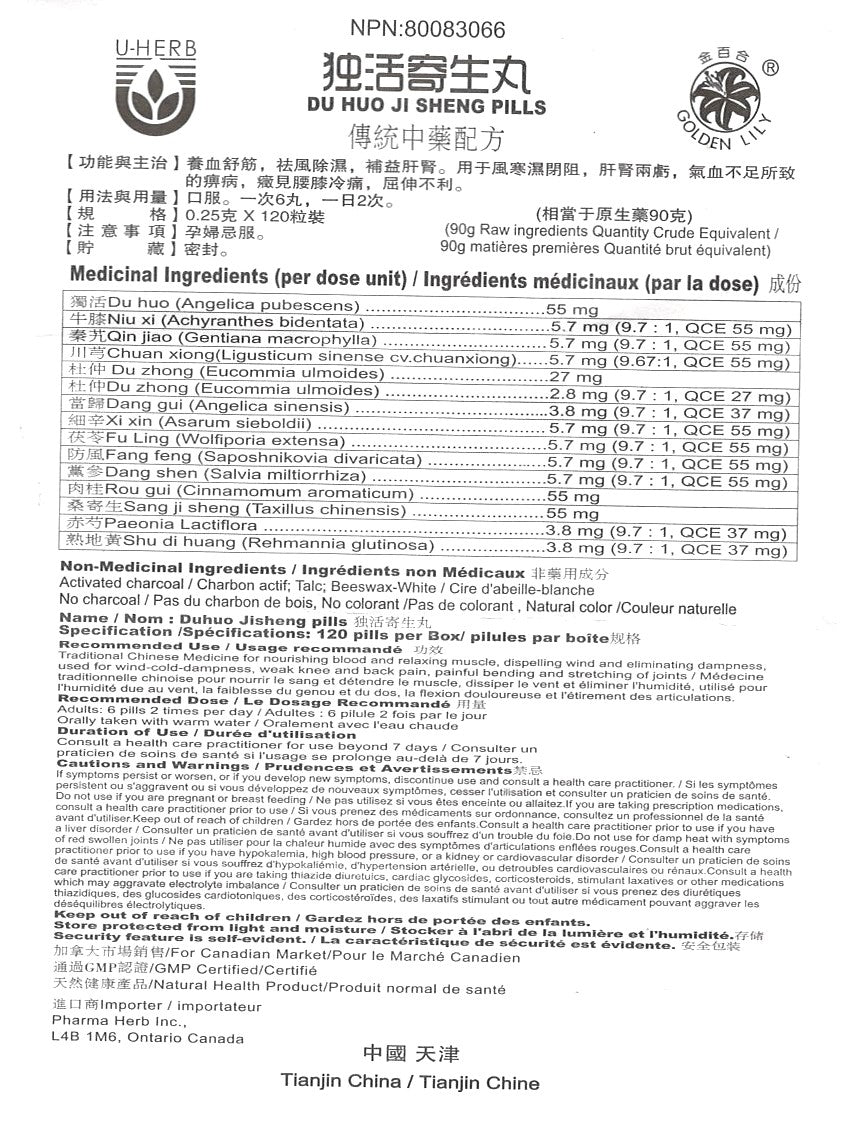 Du Huo Ji Shen Wan - 独活寄生丸