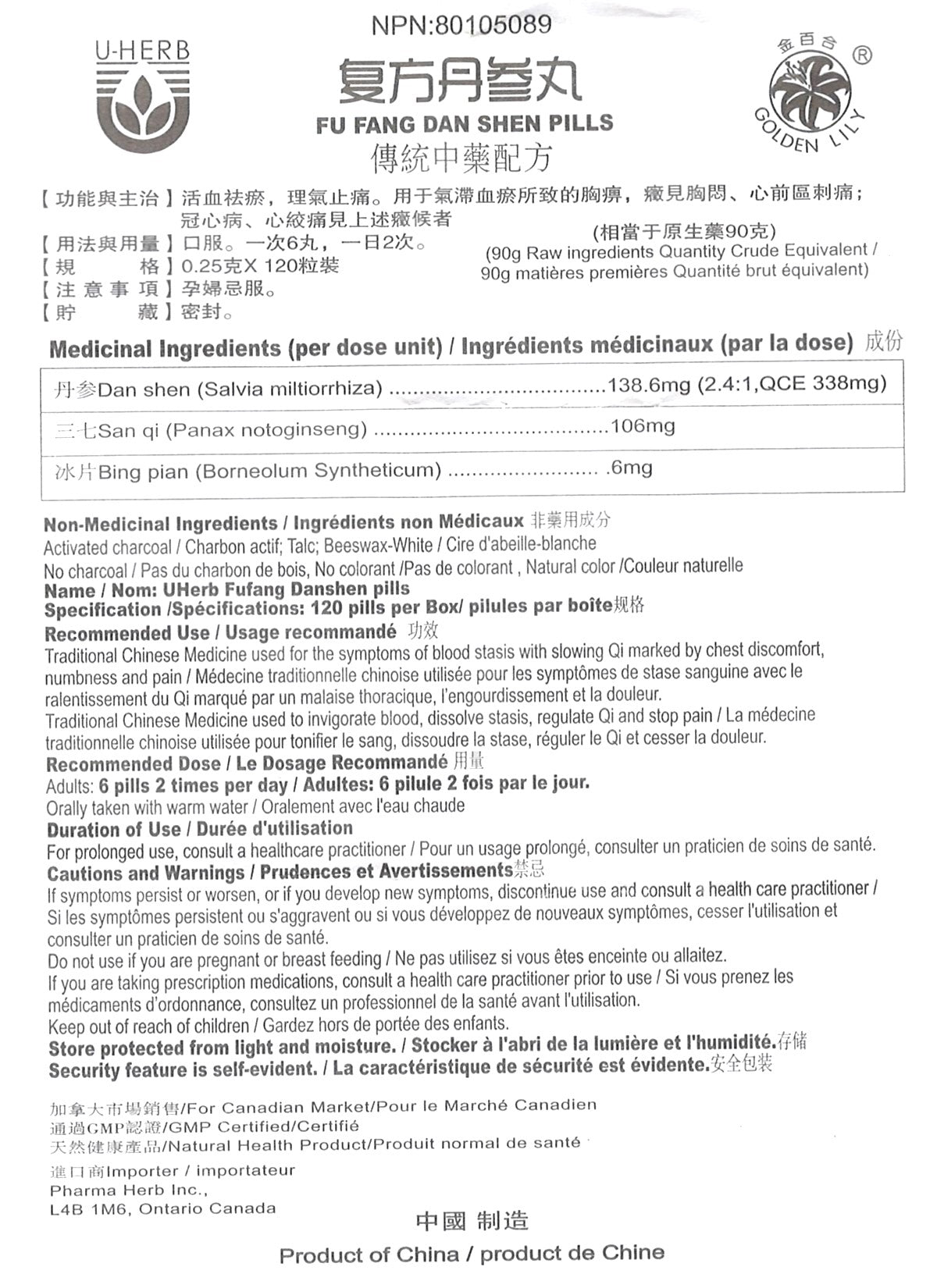 Fu Fang Dan Shen Wan 复方丹参丸
