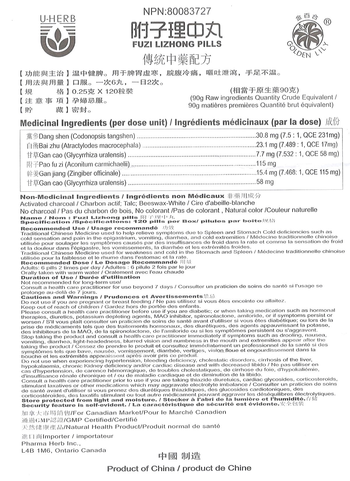 Fu Zi Li Zhong Wan 附子理中丸