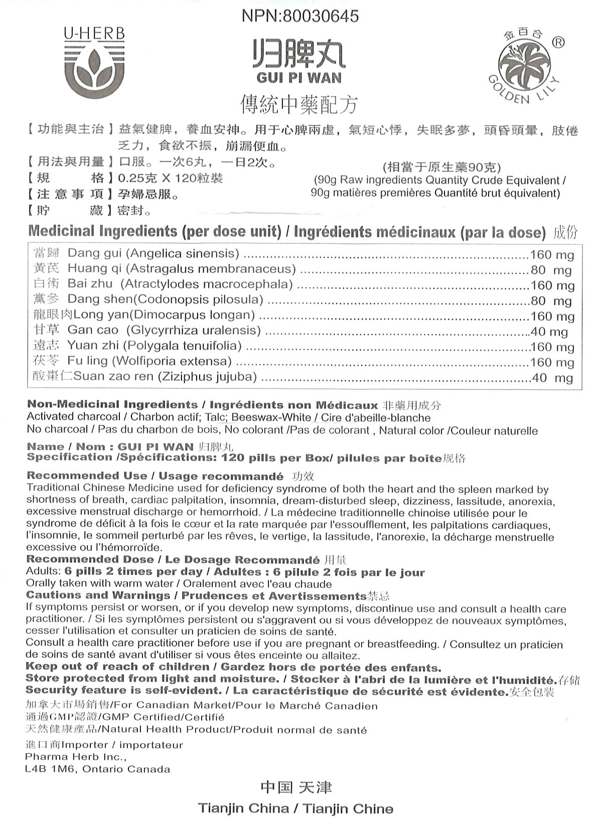 Gui Pi Wan 归脾丸