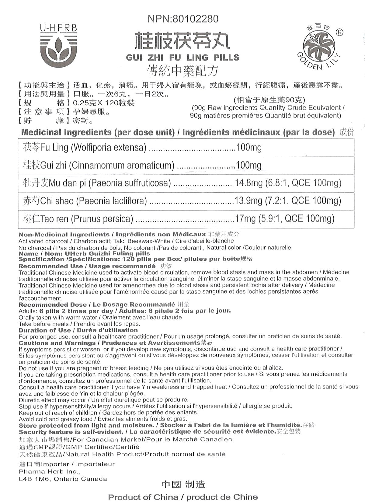 Gui Zhi Fu Ling Wan 桂枝茯苓丸