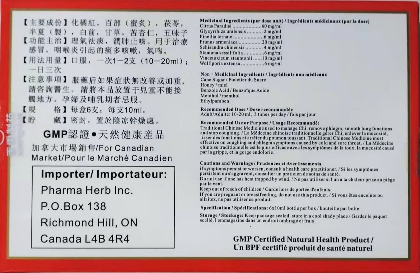 Juhong Tankeye Cough Syrup 橘红痰咳液 (3 Boxes)