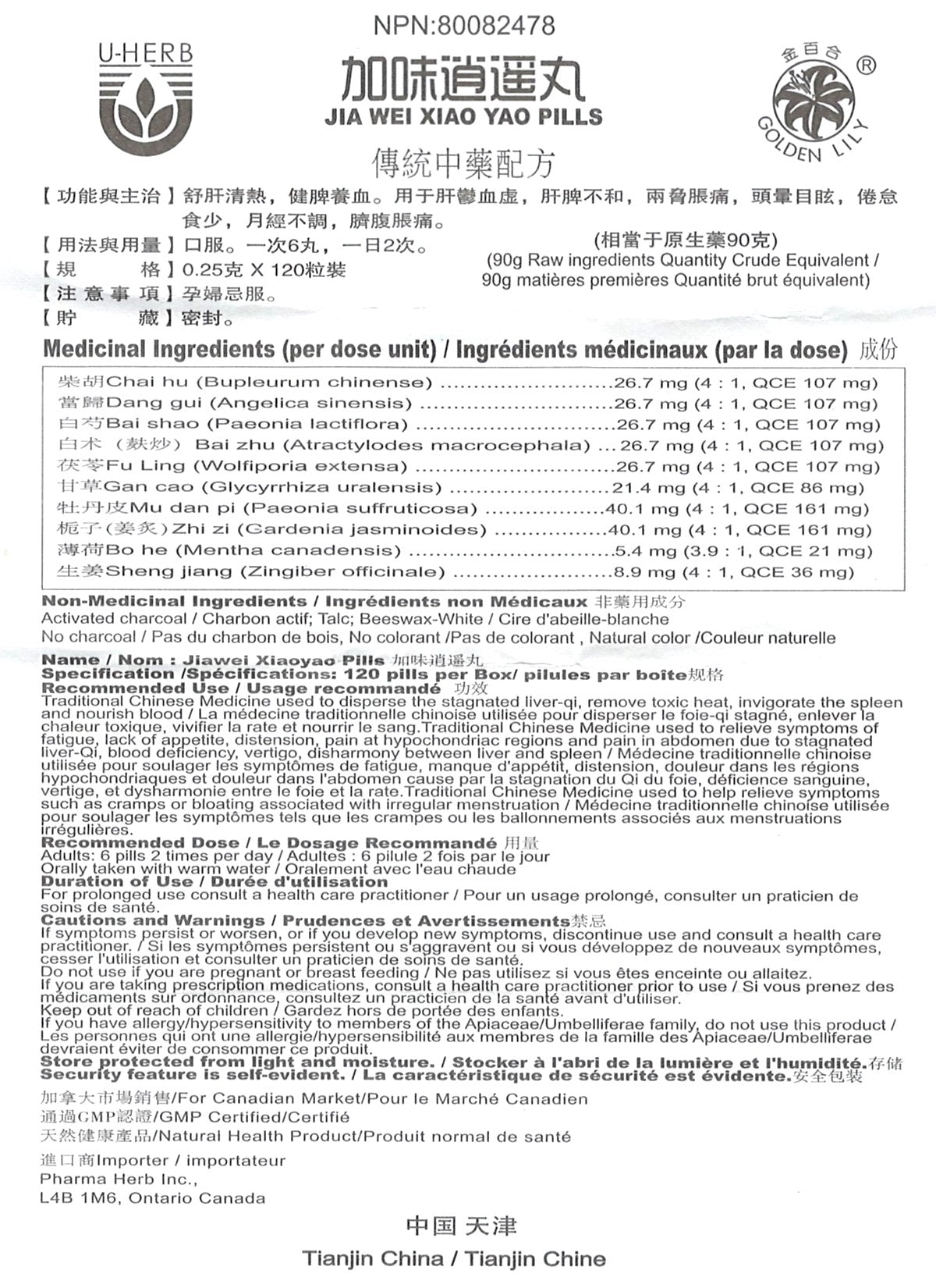 Jia Wei Xiao Yao Wan 加味逍遥丸