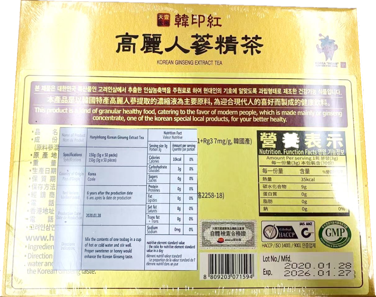 Hanyinhong Korean Red Ginseng Tea