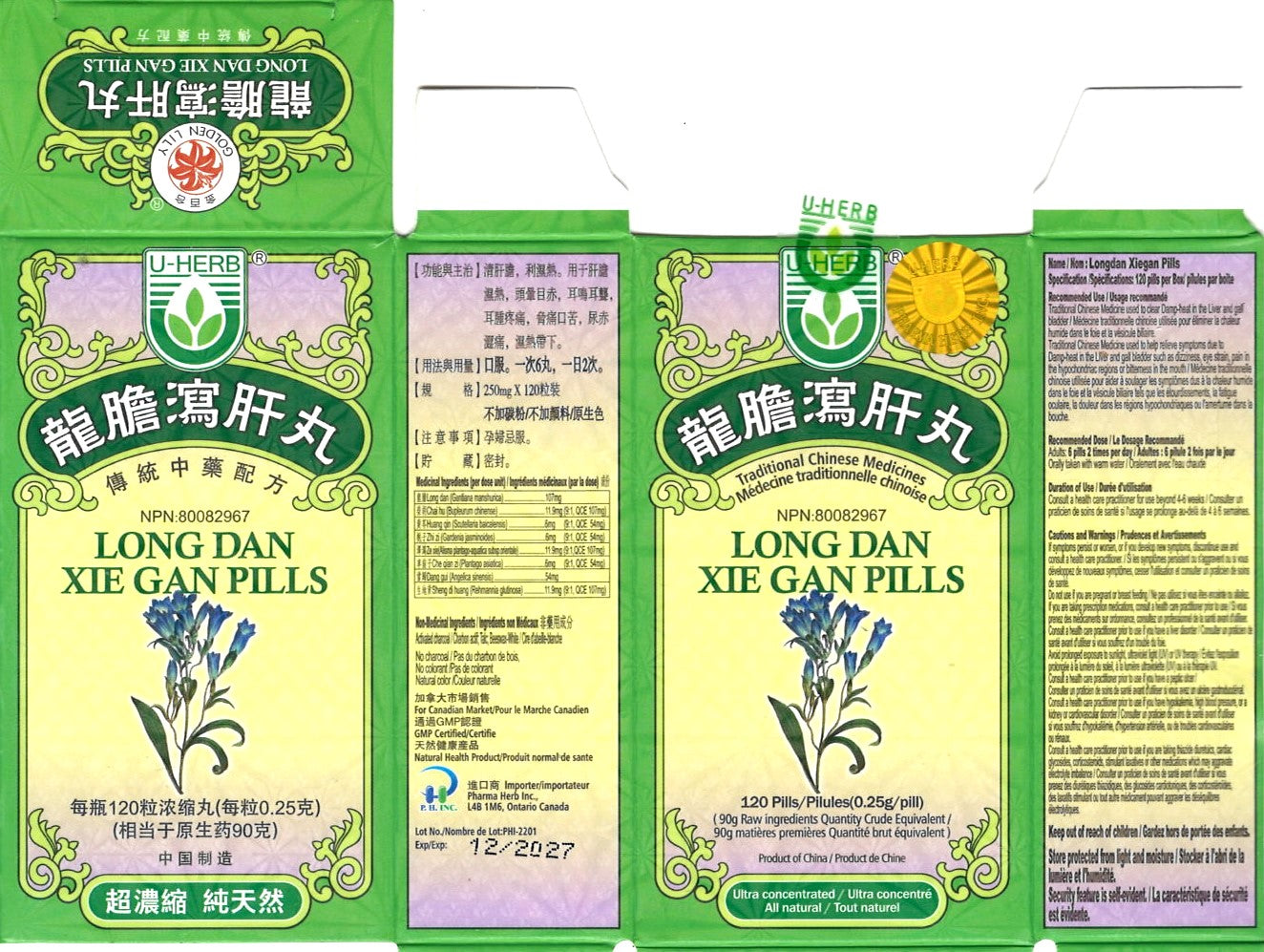 Long Dan Xie Gan Wan - 龙胆泻肝丸