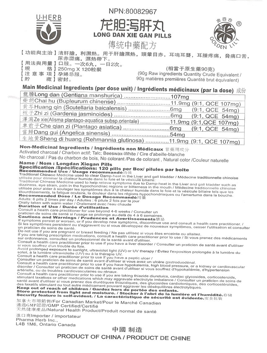Long Dan Xie Gan Wan - 龙胆泻肝丸