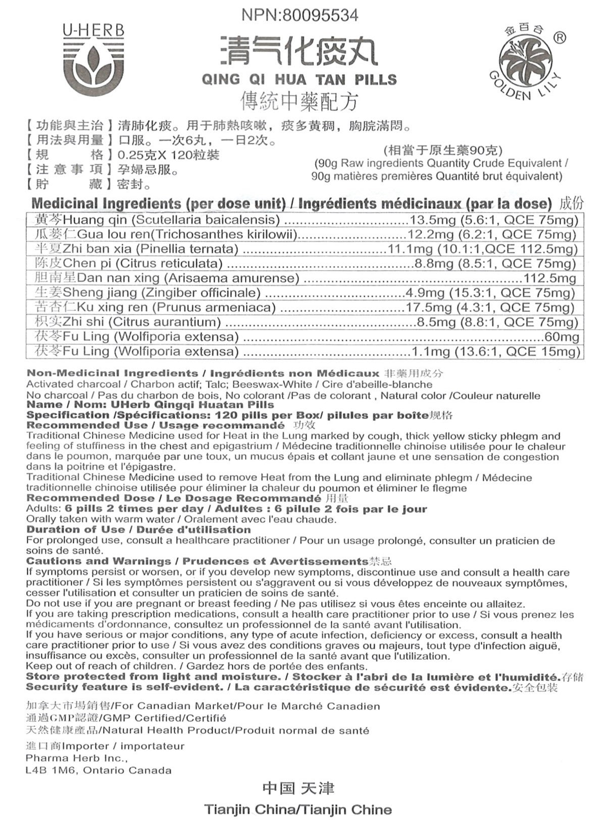 Qing Qi Hua Tan Wan 清气化痰丸