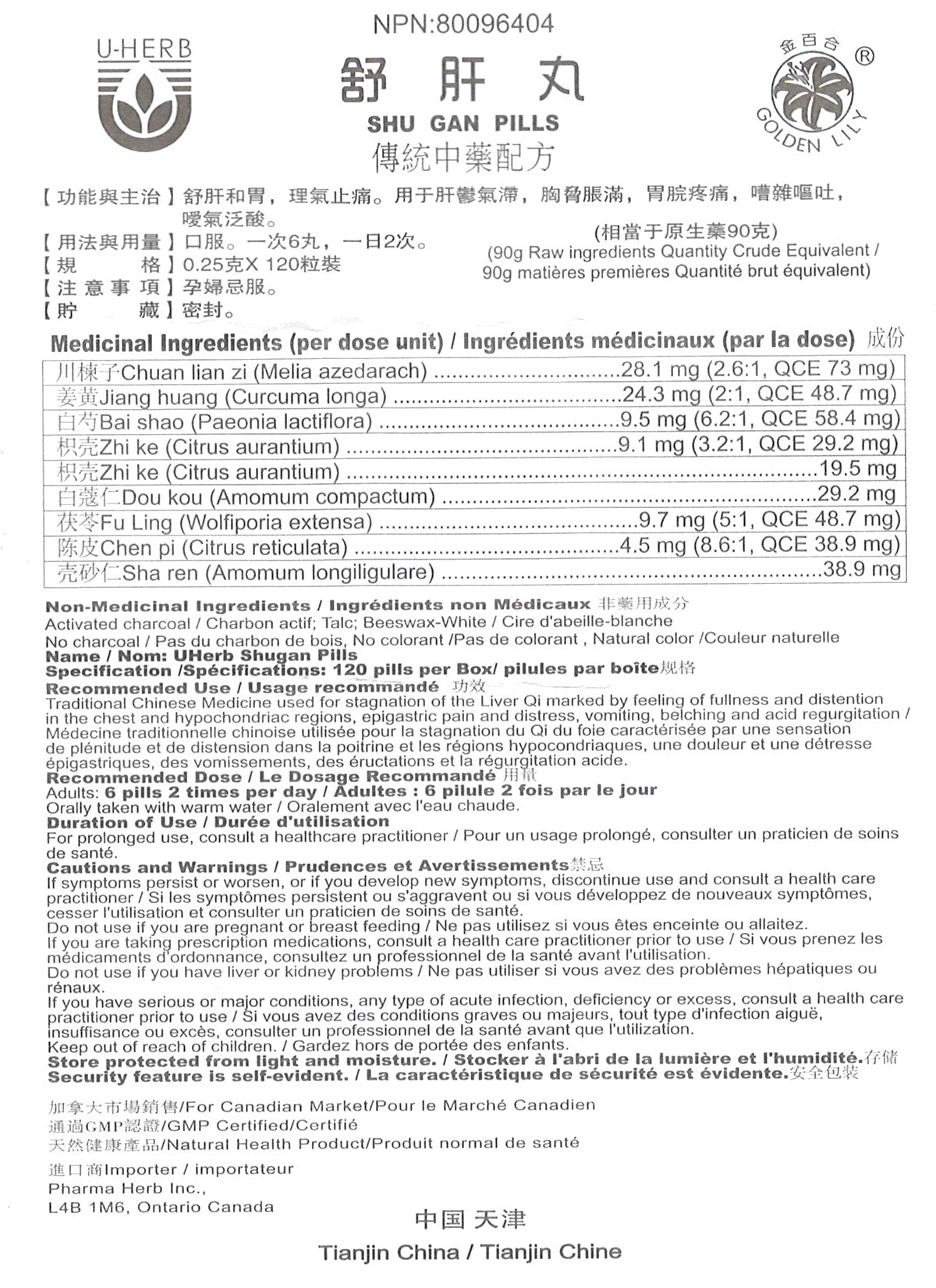 Shu Gan Wan 舒肝丸